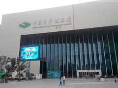 20140524_1624-中国科学技术馆影院