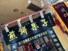 -南市食品街