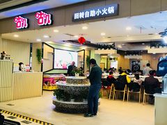 -咕叽咕叽自助烤肉小火锅(茂业清扬店)