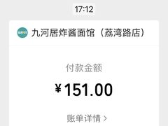 -九河居(荔湾路店)