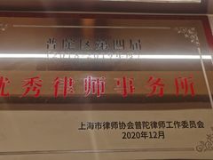 -上海日盈律师事务所·法律咨询
