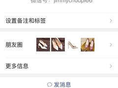 -JIMMY CHOO(恒隆广场店)