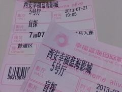 -幸福蓝海国际影城(西安立丰店)