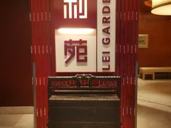 -利苑酒家(金宝店)