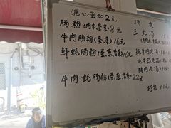 -潮味肠粉(猷巷店)