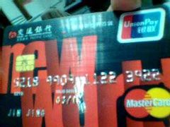 -交通银行(北京天坛支行)