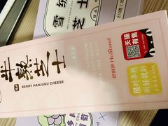 -好利来(交大店)