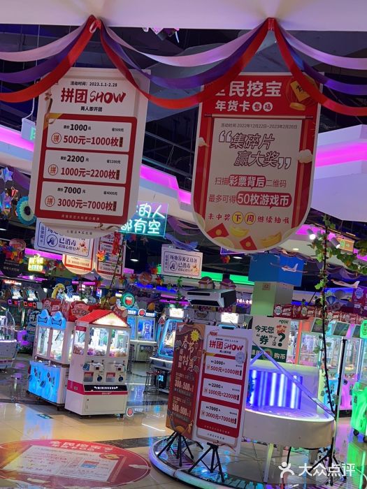 大玩家(万达广场大连甘井子店)图片