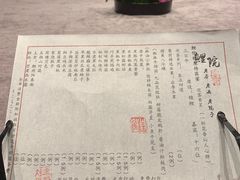 -鲤院·新中式美学·庭院餐厅(夫子庙店)
