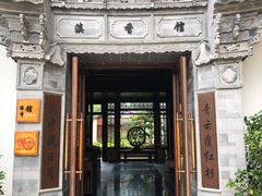 -丽江金茂凯悦臻选酒店-滇香馆