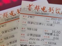 -首都电影院(天津店 中国巨幕)