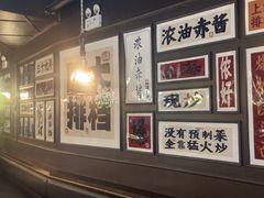 -阿大排档(长春这有山店)