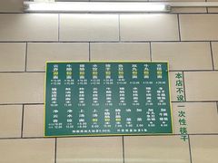 -汉记面馆(南华东路店)