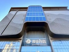 -银泰百货(北京大红门店)