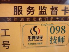 -华夏良子·足道·SPA·艾灸(金皇大厦店)