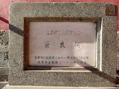 -贤良祠