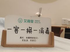 -艾柏堂8090经络·艾灸养生(御庭府邸店)