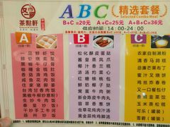 -又一间茶点轩(百汇广场店)
