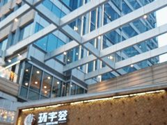 -中海环宇荟