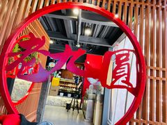 门面-老九圆山西面馆(CBD店)