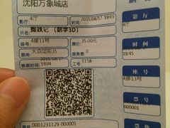 -美嘉欢乐影城(万象城店)