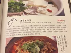 菜单-安徽大厦中餐厅