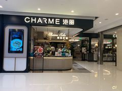 门面-港丽餐厅(杭大店)