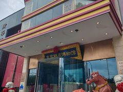 -御茶膳房皇家糕点博物馆(北京首店)