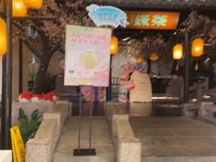 -绿茶餐厅(朝阳大悦城店)