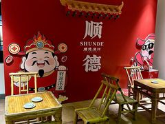 -顺德渔村·岭南一号