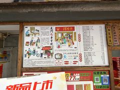 -阿吉仔(大元路店)
