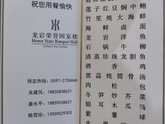 -荣誉国宴楼(美食城店)