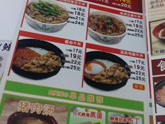 菜单-食其家·牛丼咖喱(浦电路店)