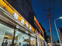 -新口福烧烤(凌河夜市店)