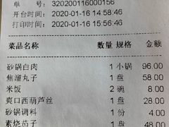 账单-砂锅居(西四店)
