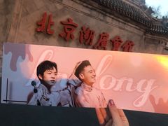 -北京湖广会馆