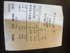 账单-邵子牙·中华老字号(定安路店)