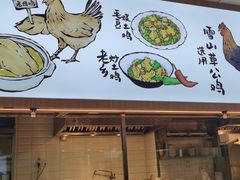 -老乡鸡(西岸凤巢店)