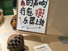 -茑屋书店(天目里店)