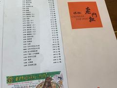 菜单-清真·老门框爆肚涮肉·中华老字号(丰管路店)