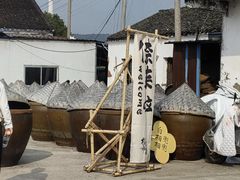 -苏州市吴中区光福窑上花果蜜饯厂