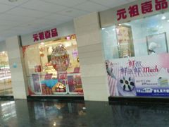 -GANSO元祖食品(金菊路店)