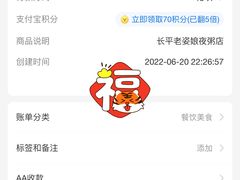 生腌虾-长平老姿娘夜粥(平东一街店)