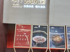 -柴门头啖汤·经典川菜·慢火汤品(锦城万达店)
