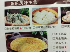 -鱼乐火锅(清江国际店)