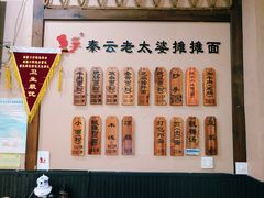 -秦云老太婆摊摊面(磁器口店)