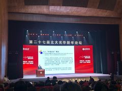 -北京大学百年讲堂