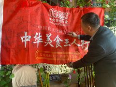 -天源渔港农庄