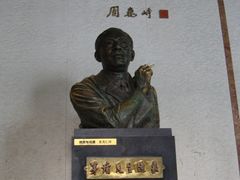 DSC03943-乌镇东栅景区-茅盾故居