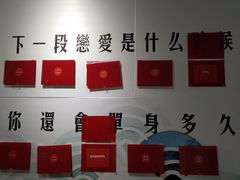 -成都失恋馆